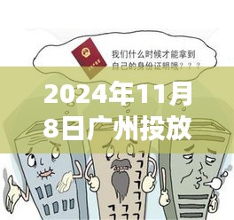 廣州投放絕育雄蚊子的革新實(shí)踐，生態(tài)與健康展望（2024年）