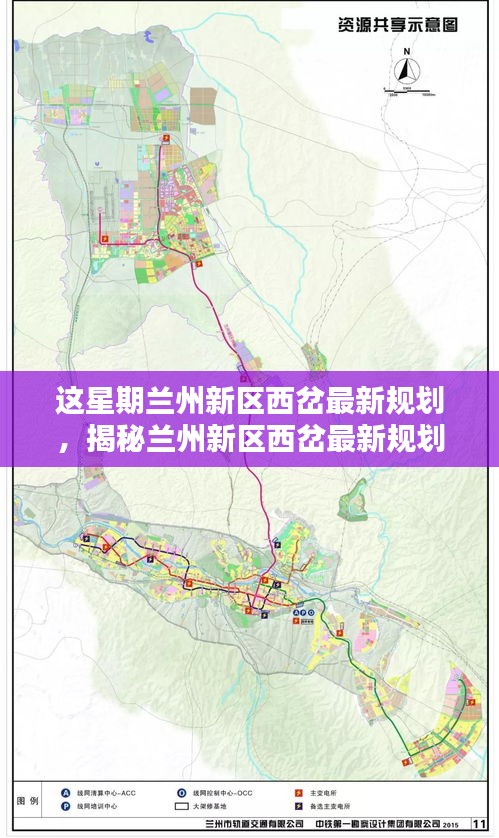 揭秘蘭州新區(qū)西岔最新規(guī)劃，打造未來城市新標桿，展望未來發(fā)展藍圖！