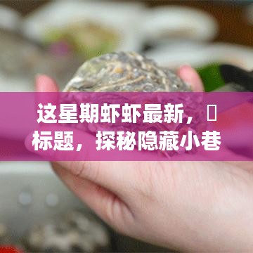 肝膽相照 第30頁