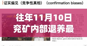 深巷探秘，兗礦內(nèi)部退養(yǎng)最新消息與獨(dú)特小店之旅