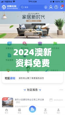 2024澳新資料免費(fèi)下載：精準(zhǔn)資源與PZL66.56內(nèi)含策略