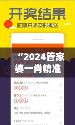 “2024管家婆一肖精準(zhǔn)預(yù)測，安全評估策略解答方案YMV189.61”