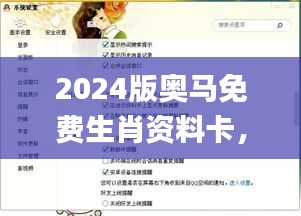 2024版奧馬免費生肖資料卡，時代資料解讀與實施_策展版MGB170.18