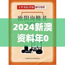 2024新澳資料年051期，管理科學(xué)篇：CRP260.21破碎境解析