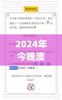 2024年今晚澳新開獎號碼解析，獨家高清版賞析_HDW735.42