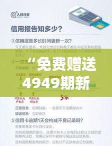 “免費贈送4949期新澳精準資料，WCM801.38先鋒版數據詳析”