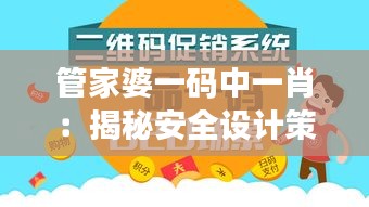 管家婆一碼中一肖：揭秘安全設(shè)計(jì)策略，模擬版OVR932.28深度解析