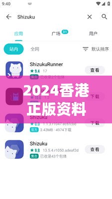 2024香港正版資料免費(fèi)庫(kù)，薄荷RTN734.01資源運(yùn)用攻略