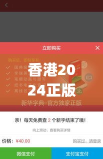 香港2024正版資料大全免費(fèi)發(fā)布，決策參考_七天版RYD614.28