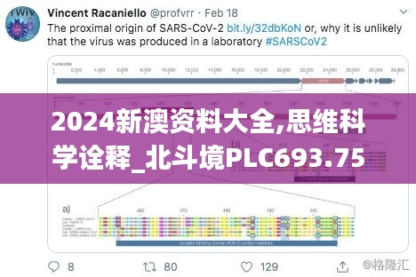 2024新澳資料大全,思維科學詮釋_北斗境PLC693.75