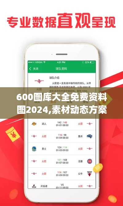 600圖庫(kù)大全免費(fèi)資料圖2024,素材動(dòng)態(tài)方案解答_解密版173.21