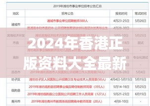 2024年香港正版資料大全最新版本,理論經(jīng)濟學_道宮QON138.38