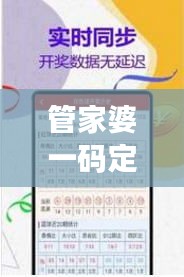 管家婆一碼定肖，決策資料中級版應(yīng)用 IUQ263.47