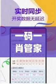 一碼一肖管家婆全收錄，學(xué)院版綜合評價解析_EYM977.76