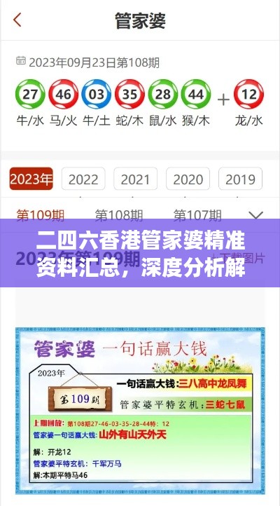 二四六香港管家婆精準(zhǔn)資料匯總，深度分析解讀精選版ZGL568.5