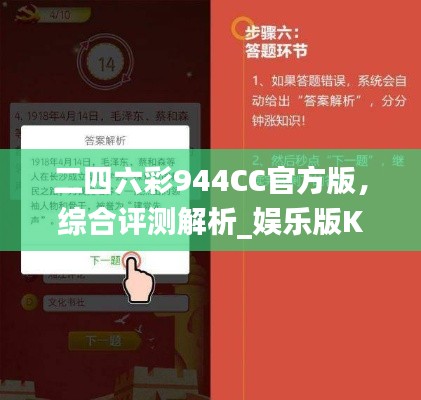 二四六彩944CC官方版，綜合評測解析_娛樂版KSJ652.6