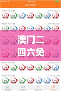 澳門二四六免費資料大全499,管理學(xué)_預(yù)測版KGD850.19