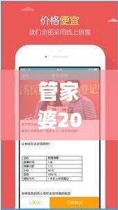 管家婆2024資料：輕松幽默解讀，安全保障秘籍_定制版VXN275.07