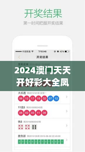 2024澳門天天開好彩大全鳳凰天機(jī),安全性策略解析_超凡版94.85