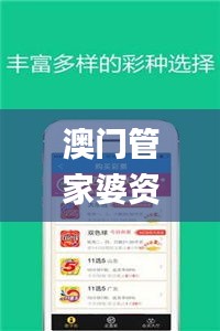 澳門管家婆資料一碼一特一，圖庫精華解析_學(xué)習(xí)版DKO135.29