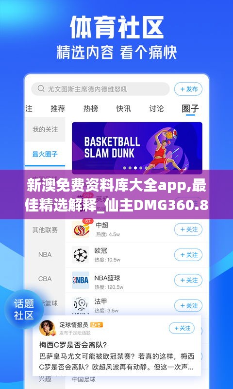 新澳免費資料庫大全app,最佳精選解釋_仙主DMG360.87