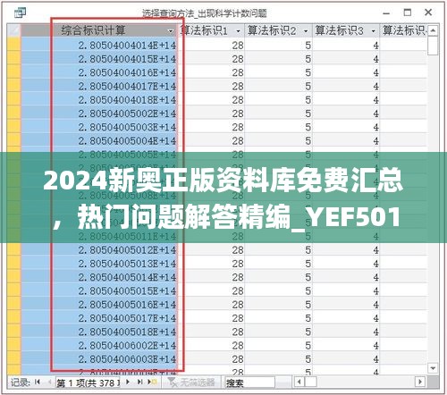 2024新奧正版資料庫免費匯總，熱門問題解答精編_YEF501.31