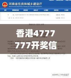 香港4777777開獎信息，土建水利領(lǐng)域資訊_通天境WQJ368.45