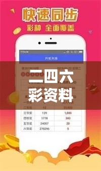 二四六彩資料網(wǎng)，警用科技解析——半神SEV623.03