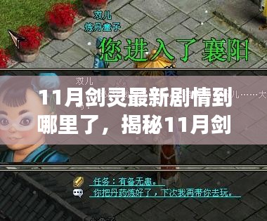 風馳電掣 第23頁