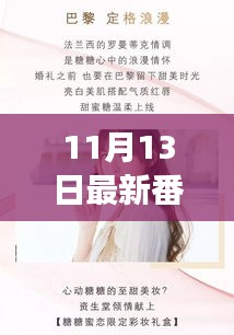 建議，揭秘最新科技產(chǎn)品，顛覆想象，11月13日獨家封面報道