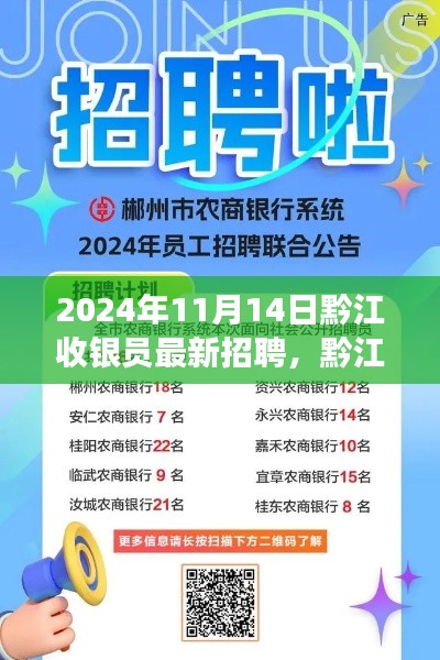 2024年黔江收銀員新招聘啟事，與自然美景同行，尋找內(nèi)心的平和之旅