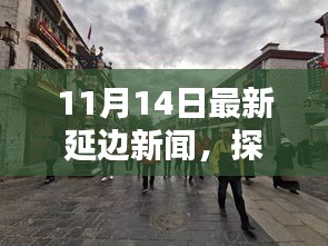 花開無言 第20頁