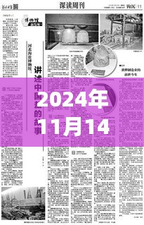 鹽業(yè)之光，回望輝煌歷程，展望2024年鹽業(yè)未來