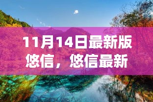 悠信最新版啟程，探索自然美景，尋找內(nèi)心寧?kù)o與平和的旅行