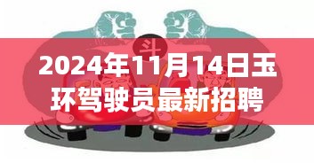 誠聘英才 第124頁