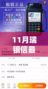 瑞銀信11月全新產(chǎn)品使用指南，輕松上手，步步贏心法寶典