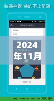 2024年最新紅人神器下載指南，探索最新版下載之旅