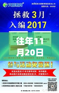 最新教師招聘資訊揭秘，把握機會，登上教育事業(yè)的列車！