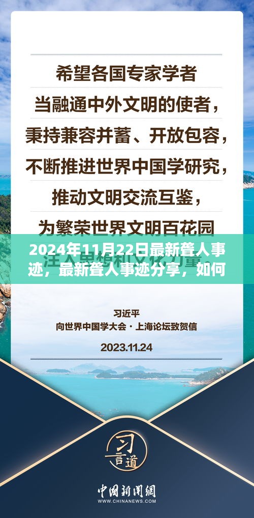 2024年聾人事跡分享與學習指南，掌握技能，助力生活