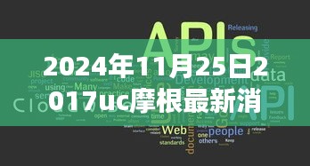 心靈之旅啟程號角響起，摩根最新消息日與自然美景共舞，2024年11月25日獨家報道