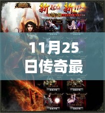 揭秘傳奇最新科技版，體驗(yàn)未來(lái)生活新篇章的巔峰傳奇！