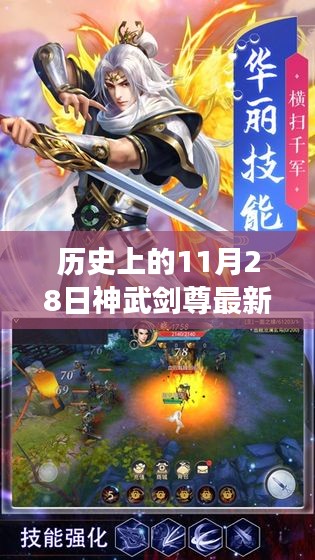 神武劍尊免費(fèi)閱讀日，心靈與自然的美妙邂逅