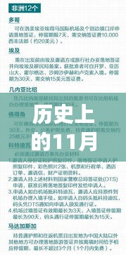 阿聯(lián)酋最新落地簽政策實施日期揭秘，啟程探索自然美景的心靈之旅