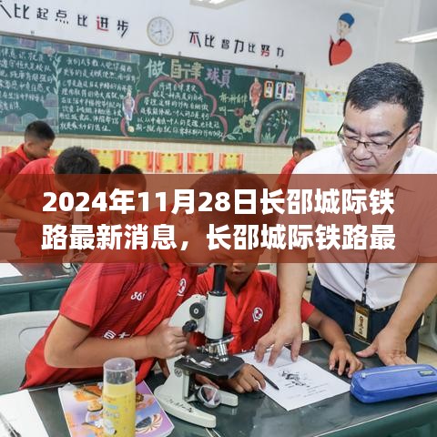 長邵城際鐵路最新進展，穩(wěn)步邁向2024年通車目標