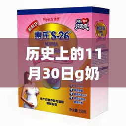 歷史上的今日，G奶堂熱門網(wǎng)站的溫馨日常與特別回憶