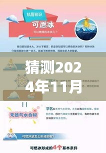 豐源未來展望，預(yù)測豐源最新版在2024年11月30日的嶄新面貌