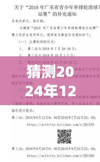 恩施明日預告，溫馨日常與神秘驚喜，揭秘恩施熱門通告