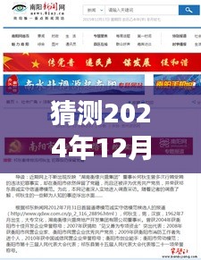 探秘祁東衡緣物流，最新招聘與特色小店的驚喜之旅（2024年12月2日）