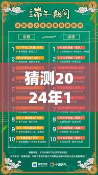 2024年12月2日熱門日文歌曲預測與深度解析，未來流行趨勢展望