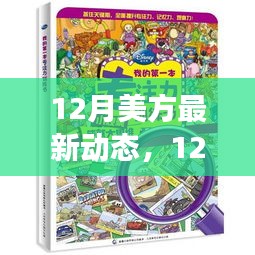 美國(guó)最新動(dòng)態(tài)，自信與成就感的積極變化，擁抱樂觀的未來展望